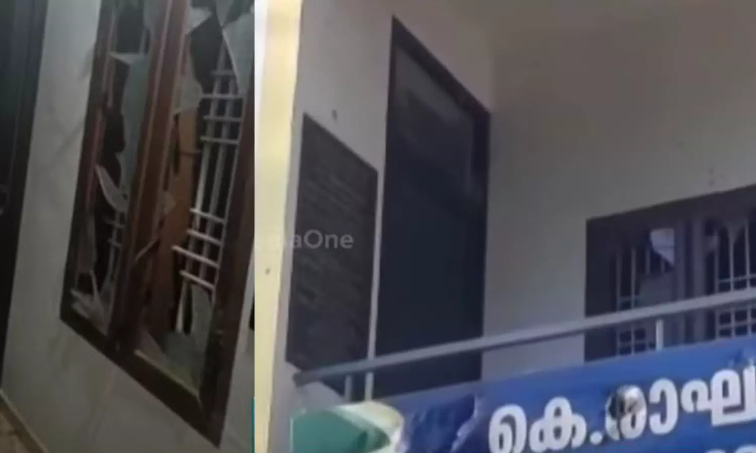 പേരാമ്പ്രയിൽ കോൺഗ്രസ് ഓഫീസിനു നേരെ ബോംബെറ്; കുന്നുമ്മക്കരയില്‍ തീവെപ്പ്... സംസ്ഥാനത്ത് ഇന്നലെ അർധരാത്രി നടന്നത് വ്യാപക അക്രമങ്ങൾ