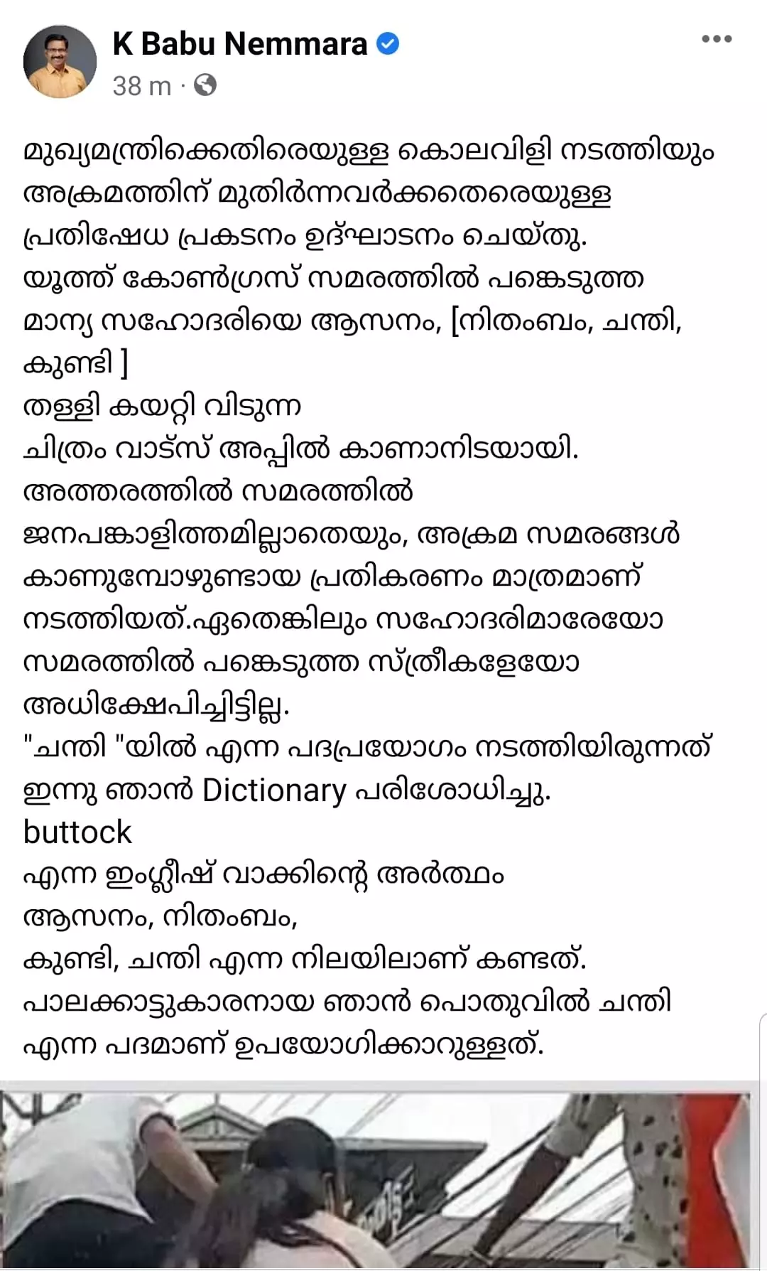 കെ. ബാബു എംഎൽഎയുടെ വിവാദ എഫ്ബി പോസ്റ്റിന്റെ സ്ക്രീൻ ഷോട്ട് കെ. ബാബു എംഎൽഎയുടെ വിവാദ എഫ്ബി പോസ്റ്റിന്റെ സ്ക്രീൻ ഷോട്ട്