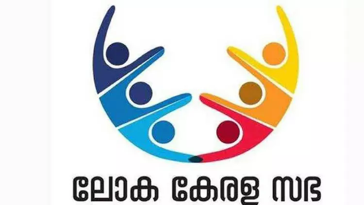 ലോക കേരളസഭ; ബഹ്റൈനില്നിന്ന് 11 പേര് പങ്കെടുക്കും ലോക കേരളസഭ; ബഹ്റൈനില്നിന്ന് 11 പേര് പങ്കെടുക്കും