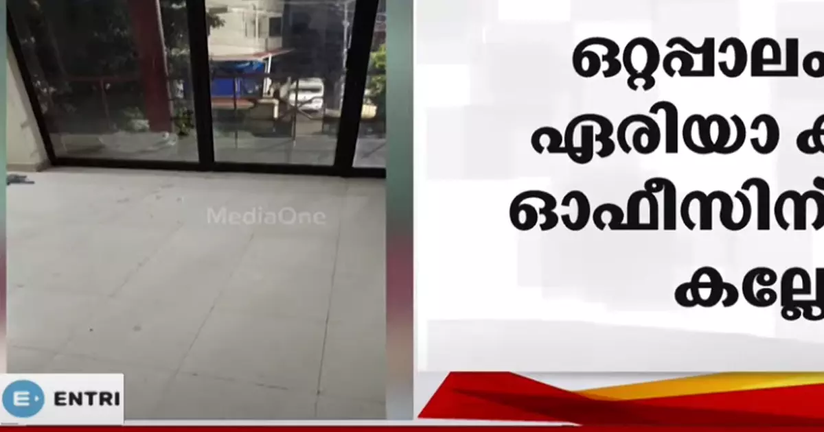 പാലക്കാട്ട് സിപിഎം ഏരിയ കമ്മിറ്റി ഓഫീസിലേക്ക് കല്ലേറ് പാലക്കാട്ട് സിപിഎം ഏരിയ കമ്മിറ്റി ഓഫീസിലേക്ക് കല്ലേറ്
