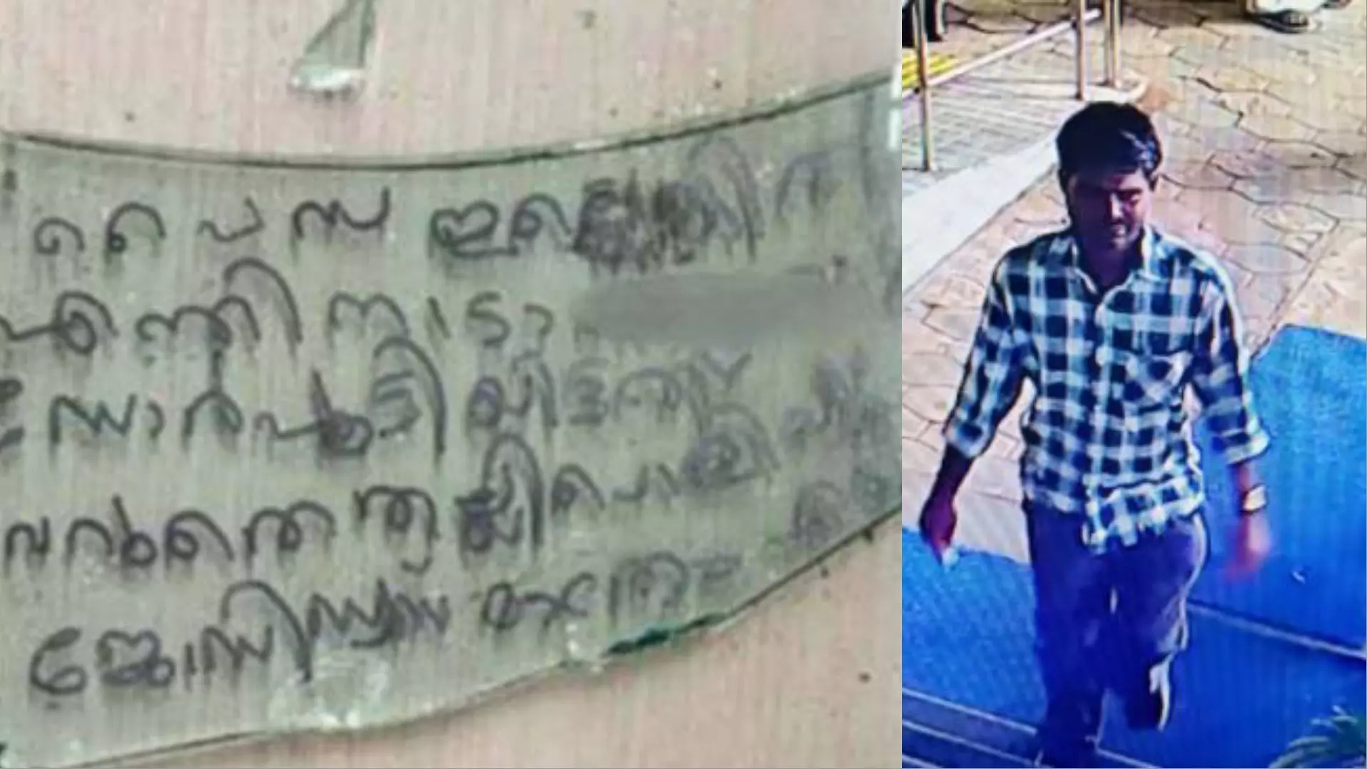 പൈസയില്ലെങ്കിൽ എന്തിനാടോ ഡോറ് പൂട്ടിയത്...; നിരാശക്കുറിപ്പെഴുതിയ വൈറൽ കള്ളൻ പിടിയിൽ