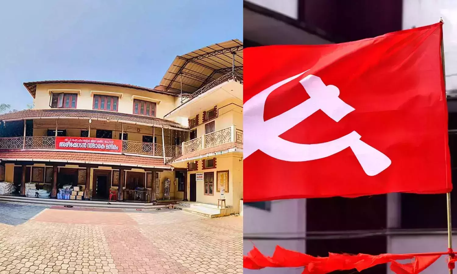 പയ്യന്നൂർ ഫണ്ട് വിവാദം; സാമ്പത്തിക ക്രമക്കേട് നടന്നിട്ടില്ലെന്ന് സി.പി.എം കണ്ണൂർ ജില്ലാ നേതൃത്വം