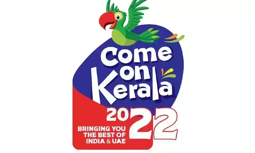 കമോൺ കേരള: ടിക്കറ്റ് വിൽപന സജീവമായി