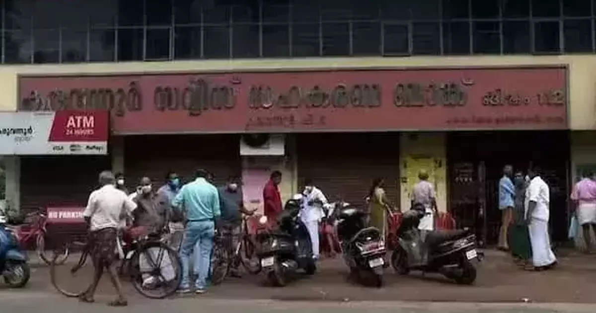 കരുവന്നൂർ ബാങ്ക് തട്ടിപ്പ്: സഹകരണ വകുപ്പ് ഉദ്യോഗസ്ഥരുടെ സസ്പെൻഷൻ പിൻവലിച്ചു കരുവന്നൂർ ബാങ്ക് തട്ടിപ്പ്: സഹകരണ വകുപ്പ് ഉദ്യോഗസ്ഥരുടെ സസ്പെൻഷൻ പിൻവലിച്ചു