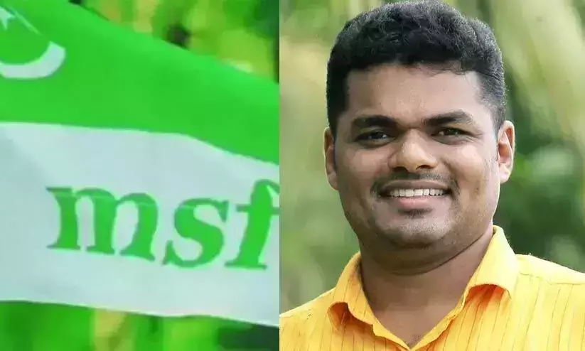 വിദ്യാർത്ഥികളുടെ വിവരങ്ങൾ സ്വകാര്യ സ്ഥാപനത്തിന് വിറ്റു; എം.എസ്.എഫ് സംസ്ഥാന പ്രസിഡന്‍റിനെതിരെ ഗുരുതര ആരോപണം