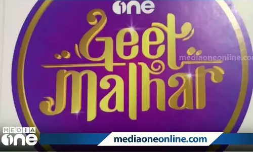 മീഡിയവൺ ഖത്തർ സംഘടിപ്പിക്കുന്ന ഓൺലൈൻ സംഗീത മത്സരം