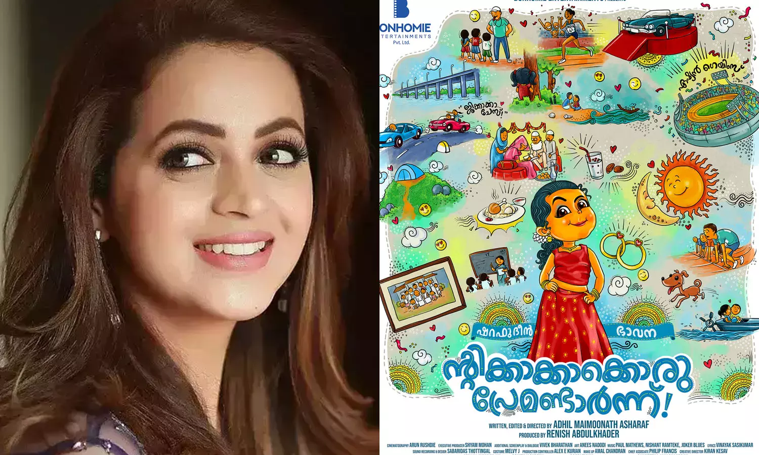 ന്റിക്കാക്കാക്കൊരു പ്രേമണ്ടാർന്ന്; ഒരിടവേളക്ക് ശേഷം ഭാവന തിരിച്ചെത്തുന്നു ന്റിക്കാക്കാക്കൊരു പ്രേമണ്ടാർന്ന്; ഒരിടവേളക്ക് ശേഷം ഭാവന തിരിച്ചെത്തുന്നു