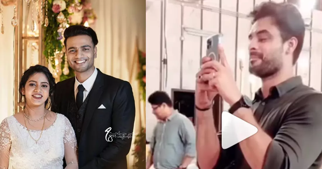 നടന് ധീരജ് ഡെന്നി വിവാഹിതനായി; കസിന്റെ കല്യാണം ആഘോഷമാക്കി ടൊവിനോ നടന് ധീരജ് ഡെന്നി വിവാഹിതനായി; കസിന്റെ കല്യാണം ആഘോഷമാക്കി ടൊവിനോ