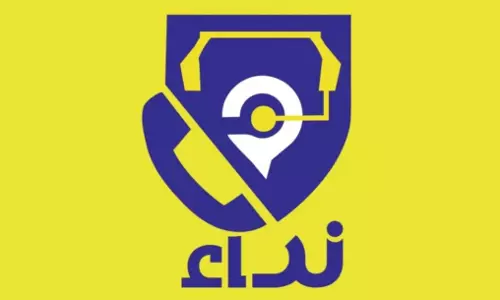 ഒമാന്‍ സിവിൽ ഡിഫൻസ് ആൻഡ് ആംബുലൻസ് അതോറിറ്റി നിദ ഇലക്ട്രോണിക്ക് ആപ്ലിക്കേഷൻ പുറത്തിറക്കി