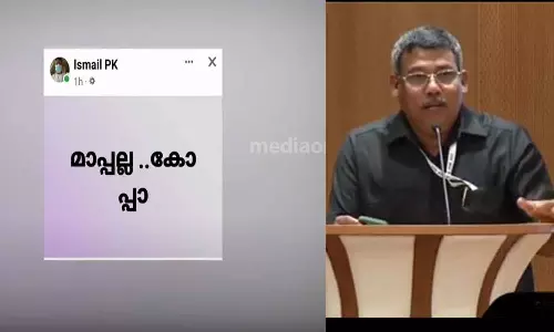 മാപ്പല്ല കോപ്പാ; ദുബൈ കെഎംസിസി പ്രസിഡന്റിനെ തള്ളി സഹഭാരവാഹികൾ മാപ്പല്ല കോപ്പാ; ദുബൈ കെഎംസിസി പ്രസിഡന്റിനെ തള്ളി സഹഭാരവാഹികൾ