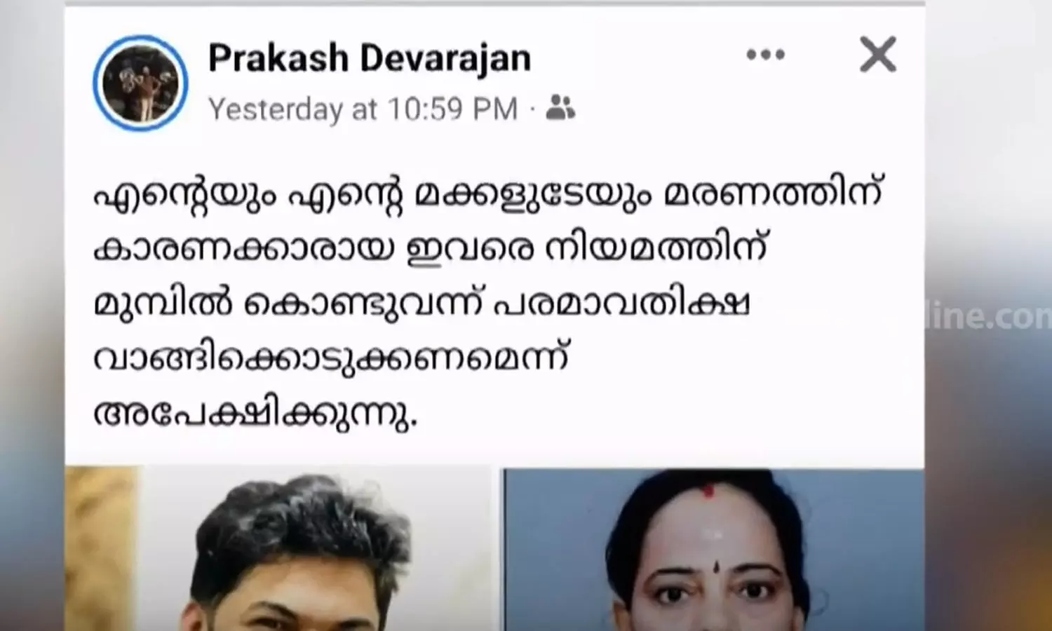 മരിക്കുന്നതിന് മുമ്പ് ഫേസ്ബുക്കിൽ പോസ്റ്റിട്ടു; തിരുവനന്തപുരത്ത് കാര് ലോറിയിലിടിച്ച് ആത്മഹത്യ മരിക്കുന്നതിന് മുമ്പ് ഫേസ്ബുക്കിൽ പോസ്റ്റിട്ടു; തിരുവനന്തപുരത്ത് കാര് ലോറിയിലിടിച്ച് ആത്മഹത്യ