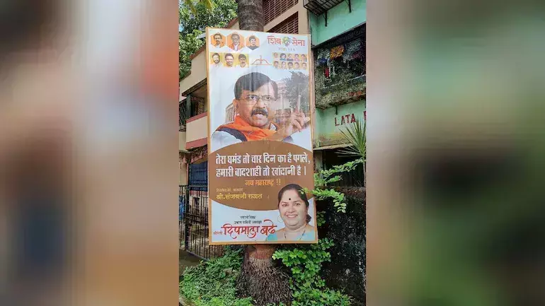 നിങ്ങളുടെ അഹങ്കാരം നാലു ദിവസത്തേക്ക് മാത്രം; സഞ്ജയ് റാവത്തിനെതിരെ വീടിനു പുറത്ത് പോസ്റ്റര്‍