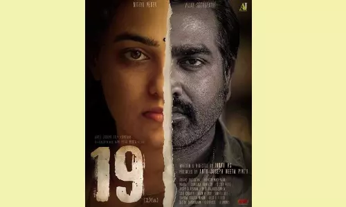 വിജയ് സേതുപതിയുടെ മലയാള ചിത്രം 19(1)(എ)യുടെ ഫസ്റ്റ് ലുക്ക് പോസ്റ്റർ പുറത്തിറക്കി