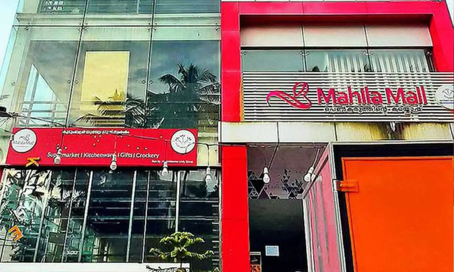 കോഴിക്കോട്ടെ മഹിള മാൾ പ്രവർത്തിക്കുന്നത് കെട്ടിടനമ്പർ ഇല്ലാതെ; ക്രമക്കേടിന് കോർപ്പറേഷന്റെ ഒത്താശയെന്ന് പ്രതിപക്ഷം കോഴിക്കോട്ടെ മഹിള മാൾ പ്രവർത്തിക്കുന്നത് കെട്ടിടനമ്പർ ഇല്ലാതെ; ക്രമക്കേടിന് കോർപ്പറേഷന്റെ ഒത്താശയെന്ന് പ്രതിപക്ഷം