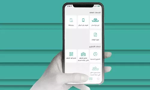 സൗദിയുടെ തവക്കല്‍ന മൊബൈല്‍ ആപ്ലിക്കേഷന് യുണൈറ്റഡ് നേഷന്‍സ് പബ്ലിക് സര്‍വീസ് പുരസ്‌കാരം