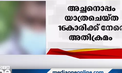 ട്രെയിനിൽ അച്ഛനൊപ്പം യാത്ര ചെയ്ത പതിനാറുകാരിക്ക് നേരെ അതിക്രമം; ആറു പേർക്കെതിരെ പോക്‌സോ കേസ്