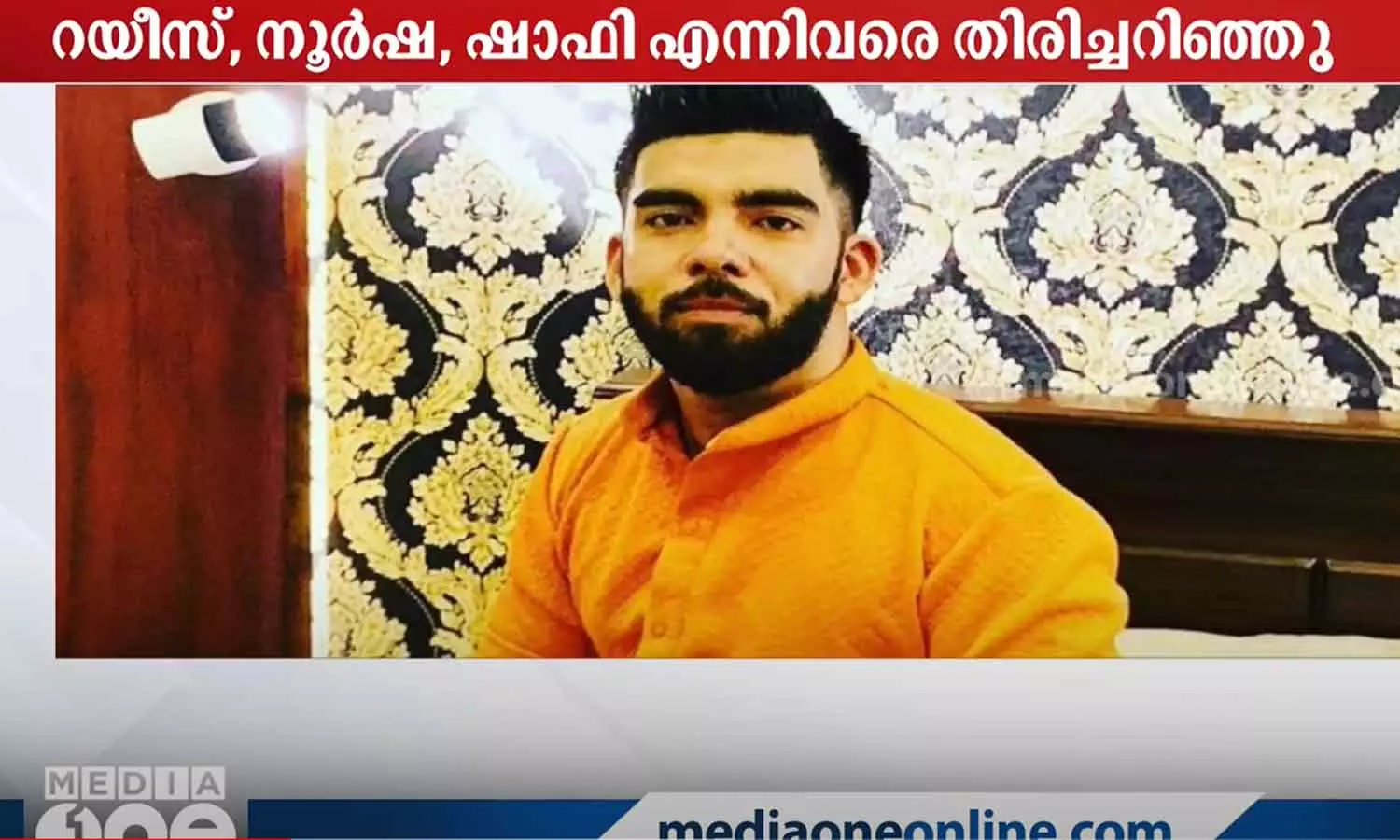 കാസർകോട്ടെ പ്രവാസിയുടെ കൊലപാതകം: പ്രതികളെ തിരിച്ചറിഞ്ഞു കാസർകോട്ടെ പ്രവാസിയുടെ കൊലപാതകം: പ്രതികളെ തിരിച്ചറിഞ്ഞു