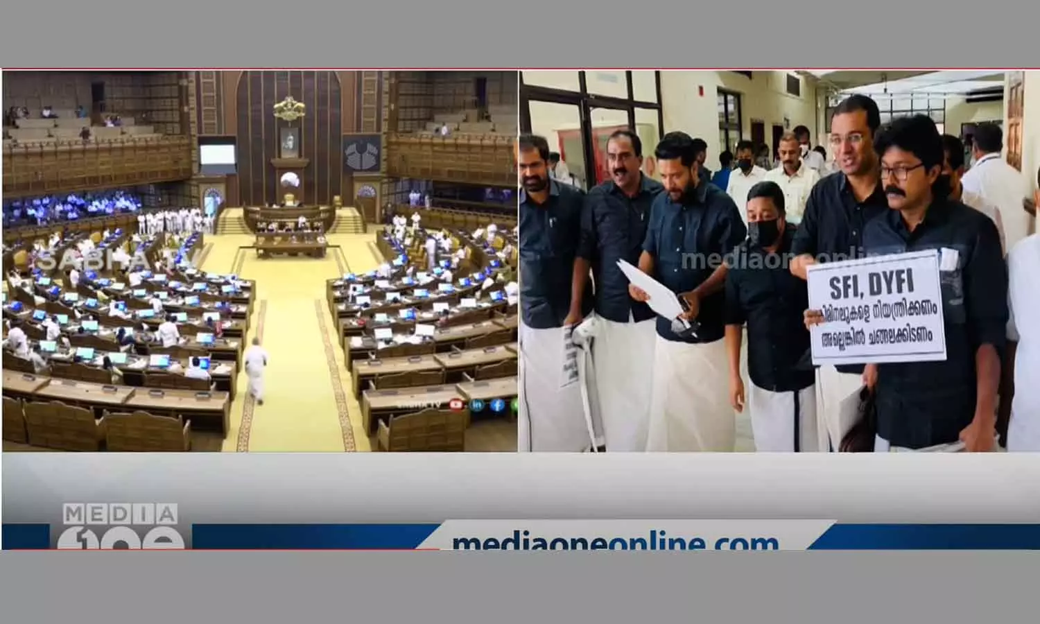 നിയമസഭയിൽ മാധ്യമവിലക്ക്; പ്രതിപക്ഷ പ്രതിഷേധത്തിന്റെ ദൃശ്യങ്ങൾ നൽകിയില്ല