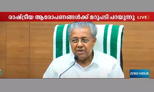 രാഹുൽ ഗാന്ധിയെ ഇ.ഡി ചോദ്യം ചെയ്യുന്നതിനെ സിപിഎം തള്ളിപ്പറഞ്ഞു; കോൺഗ്രസിന് ഇരട്ട നിലപാടെന്ന് മുഖ്യമന്ത്രി