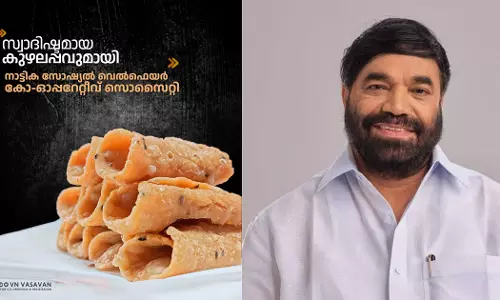 സ്വാദിഷ്ടമായ കുഴലപ്പം; പരസ്യം പങ്കുവെച്ച് മന്ത്രി വി.എന്‍ വാസവന്‍