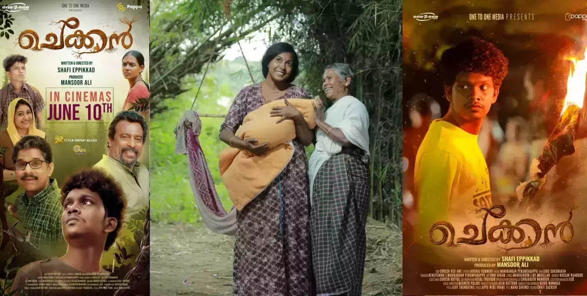 ചെക്കന് സിനിമ ഖത്തറില് വെള്ളിയാഴ്ച പ്രദര്ശിപ്പിക്കും ചെക്കന് സിനിമ ഖത്തറില് വെള്ളിയാഴ്ച പ്രദര്ശിപ്പിക്കും