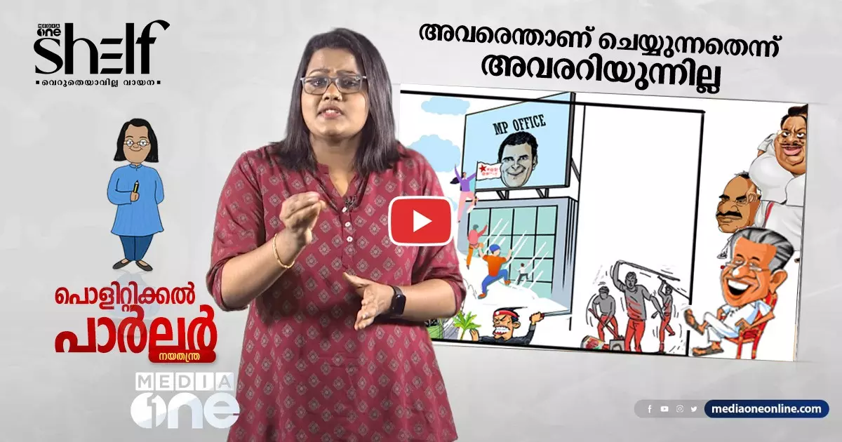 അവരെന്താണ് ചെയ്യുന്നതെന്ന് അവരറിയുന്നില്ല