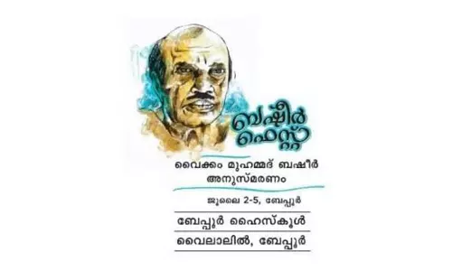 കഥയുടെ സുൽത്താന് ബേപ്പൂരിൽ സ്മാരകം ഒരുങ്ങുന്നു; ബഷീർ ഫെസ്റ്റിന് ജൂലൈ രണ്ടിന് തുടക്കം