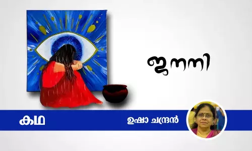 ജനനി