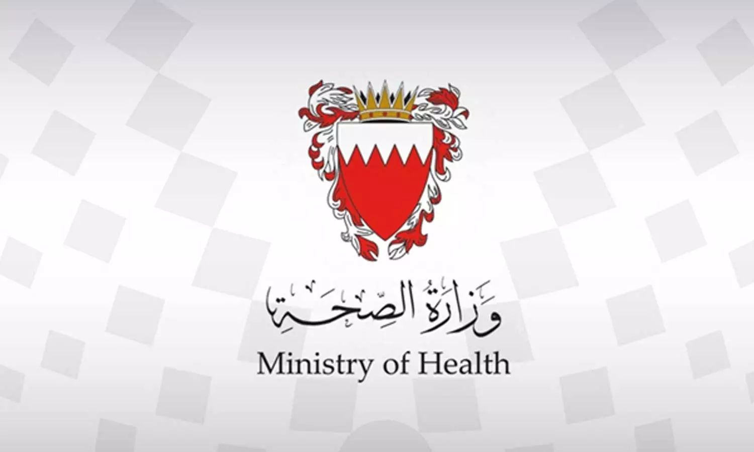 ബഹ്റൈൻ ആരോഗ്യമന്ത്രാലയത്തിന്‍റെ ലോഗോ ഉപയോഗിച്ച് തട്ടിപ്പ്; ജാഗ്രതപാലിക്കണമെന്ന് അധികൃതർ