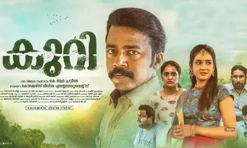 ആത്മാർത്ഥത കുറച്ചു കൂടുന്നുണ്ട്...; കുറിയുടെ ട്രെയിലർ പുറത്ത് ആത്മാർത്ഥത കുറച്ചു കൂടുന്നുണ്ട്...; കുറിയുടെ ട്രെയിലർ പുറത്ത്