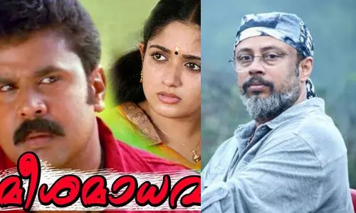 കള്ളനും കള്ളന് കഞ്ഞി വെച്ചവരും; മീശമാധവന് 20 വയസ്