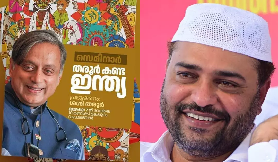 തരൂര്‍ കണ്ട ഇന്ത്യ; മലപ്പുറം ഡി.സി.സിയുടെ പോസ്റ്ററിനെ വിമർശിച്ച് സത്താര്‍ പന്തല്ലൂര്‍