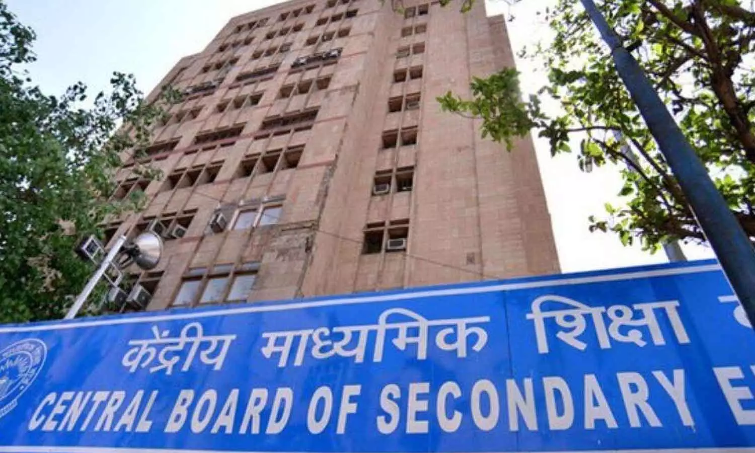 രാജ്യത്ത് സിബിഎസ്ഇ പന്ത്രണ്ടാം ക്ലാസ് പരീക്ഷാഫലം വൈകും