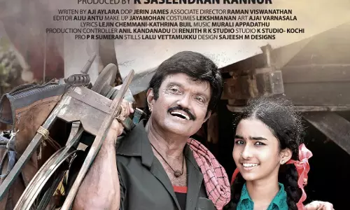 ഭീമന്‍ രഘുവിന്‍റെ ചാണ; ട്രയിലര്‍ കാണാം