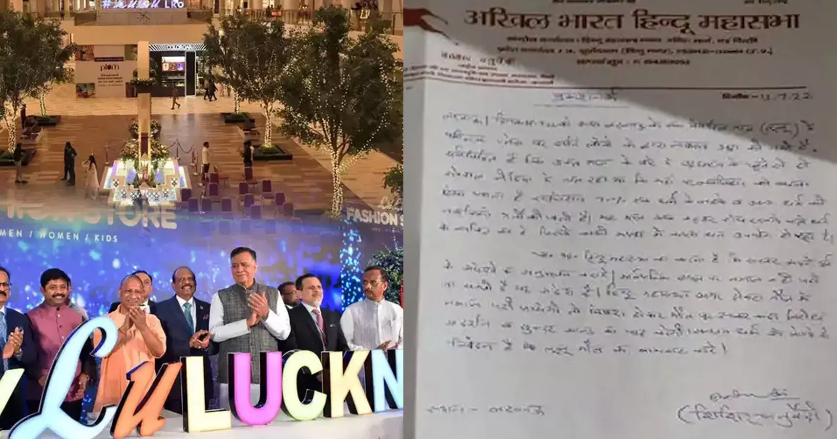 നമസ്‌കാരം തുടർന്നാൽ സുന്ദരകാണ്ഡം ചൊല്ലും; യുപി ലുലു മാൾ ബഹിഷ്‌കരിക്കണമെന്ന് ഹിന്ദു മഹാസഭ