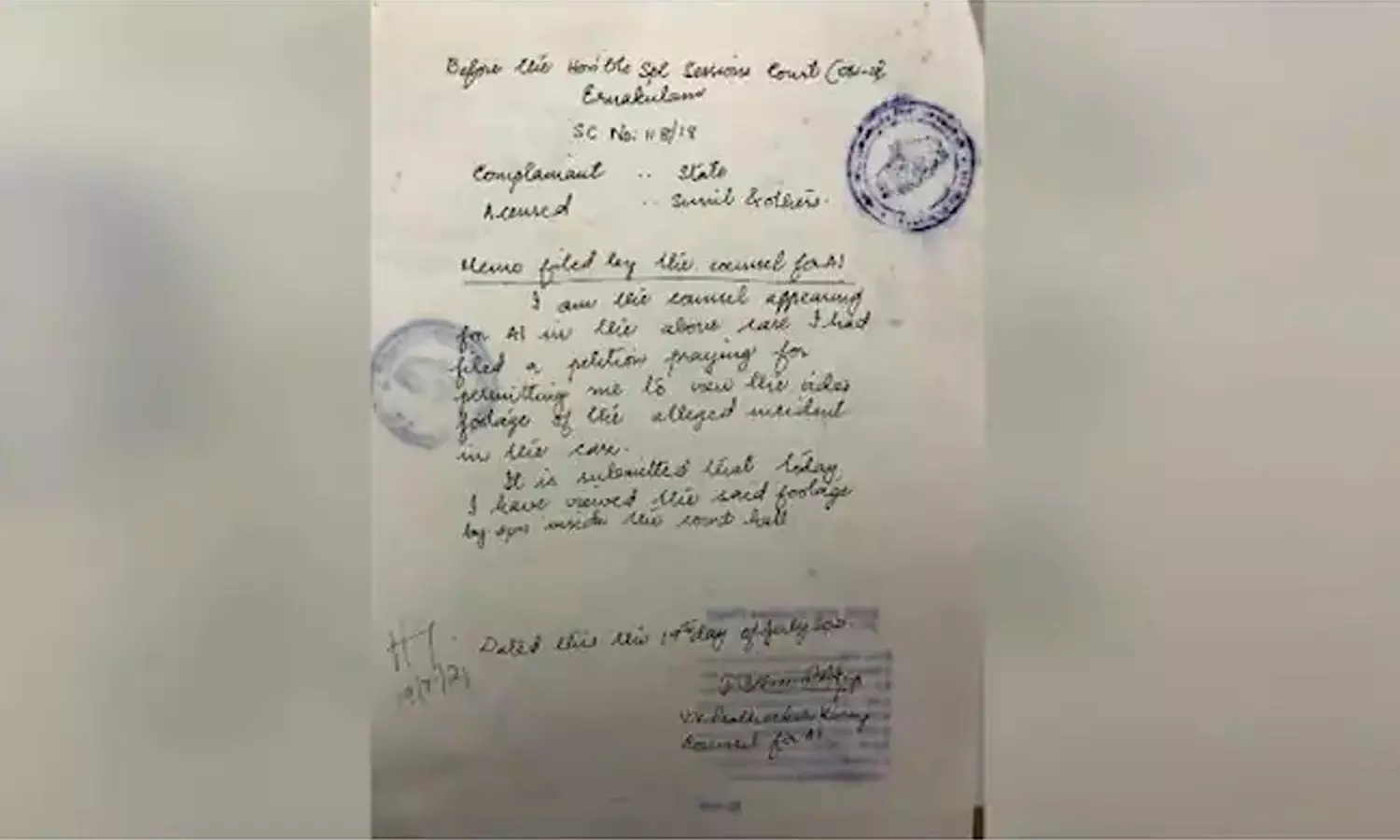 നടിയെ ആക്രമിച്ച കേസ്: ദൃശ്യങ്ങൾ പരിശോധിച്ച സമയത്തിലും പൊരുത്തക്കേട്