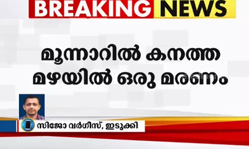 മൂന്നാറിൽ വീടിന് മുകളിൽ മണ്ണിടിഞ്ഞു; ഒരാൾ മരിച്ചു