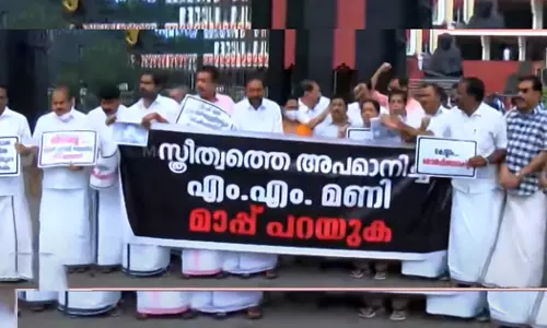 എം.എം മണി മാപ്പ് പറയണമെന്ന് പ്രതിപക്ഷം;  പ്രതിഷേധത്തിനിടെ സഭ പിരിഞ്ഞു