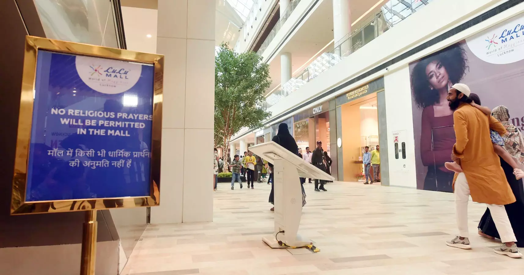 ഇവിടെ പ്രാർത്ഥന അനുവദനീയമല്ല; ബോർഡു വച്ച് ലഖ്നൗ ലുലു മാൾ ഇവിടെ പ്രാർത്ഥന അനുവദനീയമല്ല; ബോർഡു വച്ച് ലഖ്നൗ ലുലു മാൾ