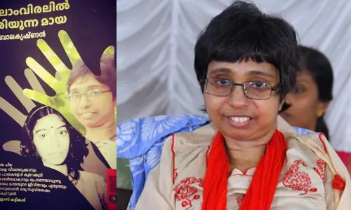 മായയുടെ വിത്തുകള്‍ പറയുന്നത്