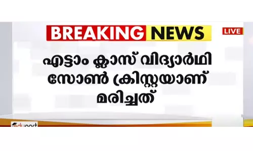 കാസർകോട് കാറ്റിൽ തെങ്ങ് വീണ് വിദ്യാർഥി മരിച്ചു