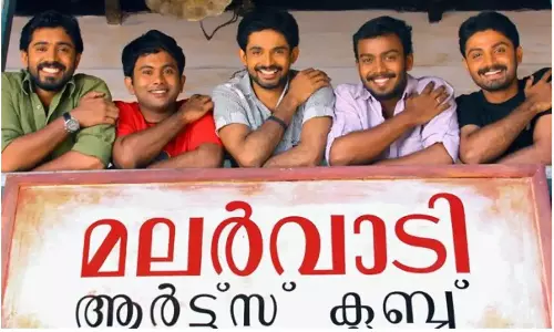 എല്ലാ മലയാളികൾക്കും പ്രിയപ്പെട്ട ക്ലബിന്റെ പന്ത്രണ്ടാം വാർഷികമാണ് ഇന്ന്- മലർവാടി ആർട്സ് ക്ലബിന് 12 വയസ് എല്ലാ മലയാളികൾക്കും പ്രിയപ്പെട്ട ക്ലബിന്റെ പന്ത്രണ്ടാം വാർഷികമാണ് ഇന്ന്- മലർവാടി ആർട്സ് ക്ലബിന് 12 വയസ്