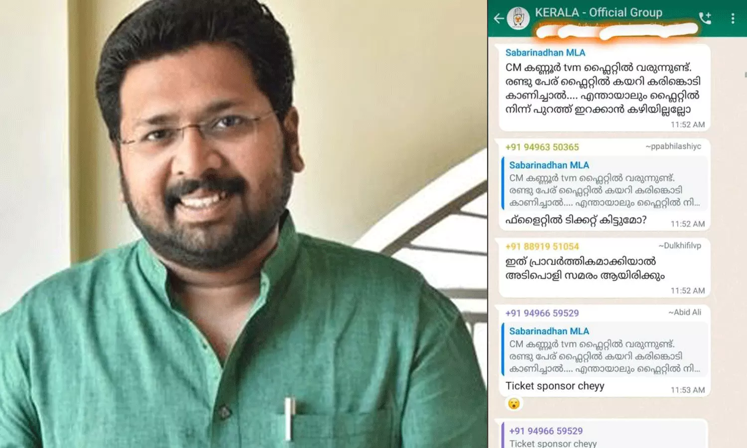 വിമാനത്തിലെ പ്രതിഷേധം: കെ.എസ് ശബരിനാഥനെ പൊലീസ് ചോദ്യം ചെയ്യും
