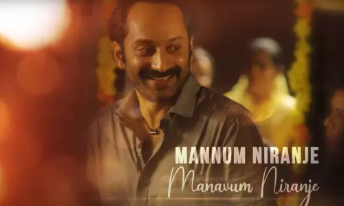 മണ്ണും നിറഞ്ഞേ, മനവും നിറഞ്ഞേ; മലയന്‍കുഞ്ഞിലൂടെ വീണ്ടും എ.ആര്‍ റഹ്‍മാന്‍ മാജിക്, വീഡിയോ ഗാനം