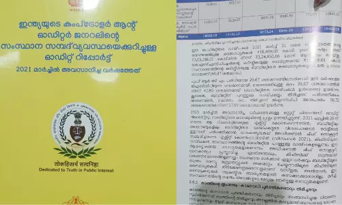 ബജറ്റിന് പുറത്തുള്ള കടമെടുപ്പ് കേരളത്തിന്‍റെ സാമ്പത്തികസ്ഥിതിയെ ബാധിക്കുന്നു- സി.എ.ജി റിപ്പോർട്ട്