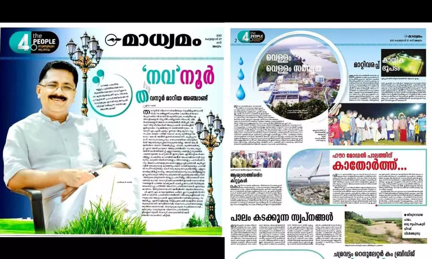 നവ നൂർ; നിയമസഭാ തെരഞ്ഞെടുപ്പ് പ്രചാരണത്തിന് ജലീൽ പുറത്തിറക്കിയ മാധ്യമം സപ്ലിമെന്റ് വീണ്ടും ചർച്ചയാവുന്നു