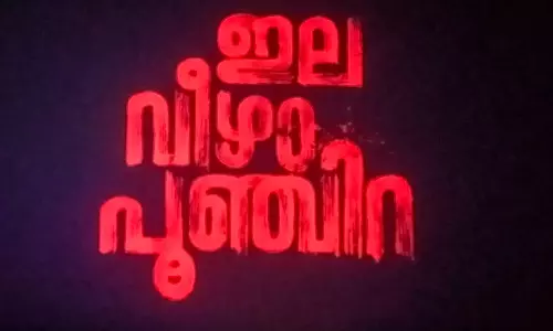 ഇലവീഴാപൂഞ്ചിറ; മിന്നൽ പിണറുകളുടെ ചിറ