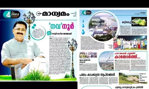 നവ നൂർ; നിയമസഭാ തെരഞ്ഞെടുപ്പ് പ്രചാരണത്തിന് ജലീൽ പുറത്തിറക്കിയ മാധ്യമം സപ്ലിമെന്റ് വീണ്ടും ചർച്ചയാവുന്നു