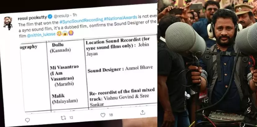സിങ്ക് സൗണ്ട് അവാര്ഡ് ഡബ് ചെയ്ത സിനിമക്ക്, വിമര്ശനവുമായി റസൂല് പൂക്കുട്ടി; ദേശീയ ചലച്ചിത്ര പുരസ്കാരം വിവാദത്തില് സിങ്ക് സൗണ്ട് അവാര്ഡ് ഡബ് ചെയ്ത സിനിമക്ക്, വിമര്ശനവുമായി റസൂല് പൂക്കുട്ടി; ദേശീയ ചലച്ചിത്ര പുരസ്കാരം വിവാദത്തില്