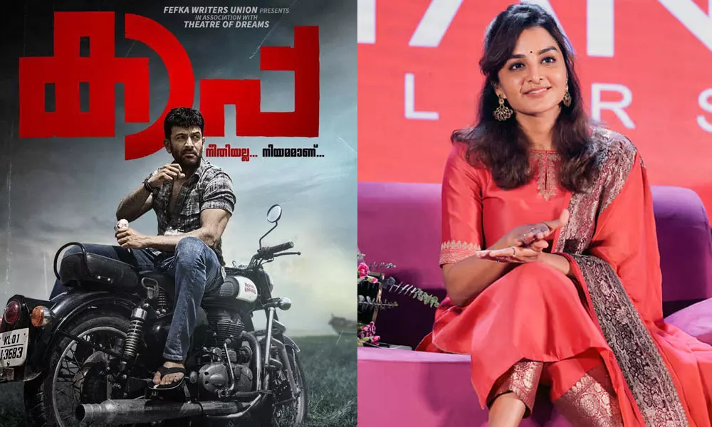 കാപ്പയില്‍ നിന്നും മഞ്ജു വാര്യര്‍ പിന്മാറി